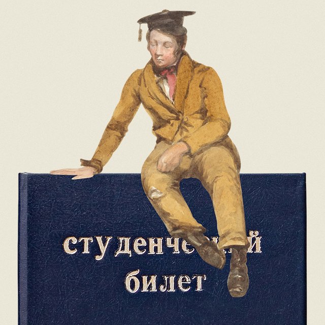 Хочу перепоступить в другой вуз, сохранится ли отсрочка от армии?