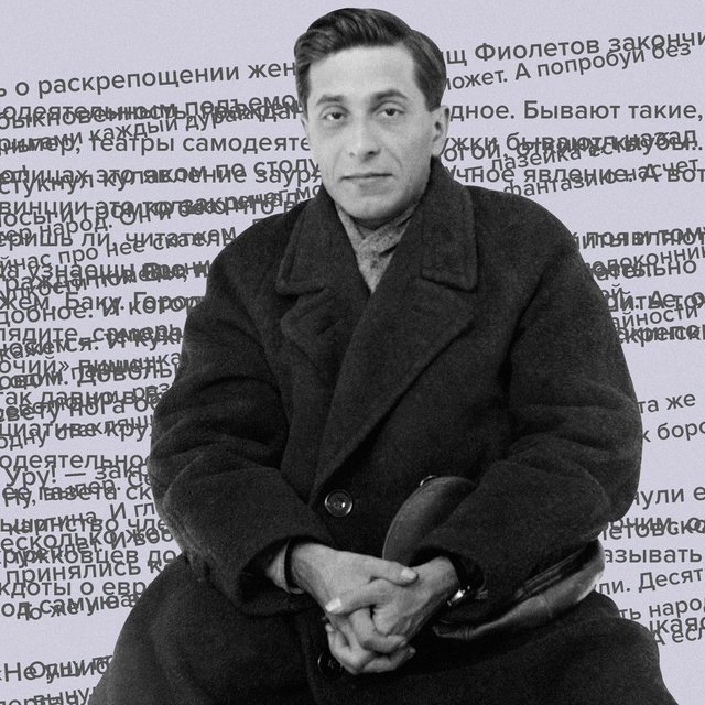 «Ему мешал оглушительный хохот аудитории». Как Михаил Зощенко смешил других, хотя разучился смеяться сам