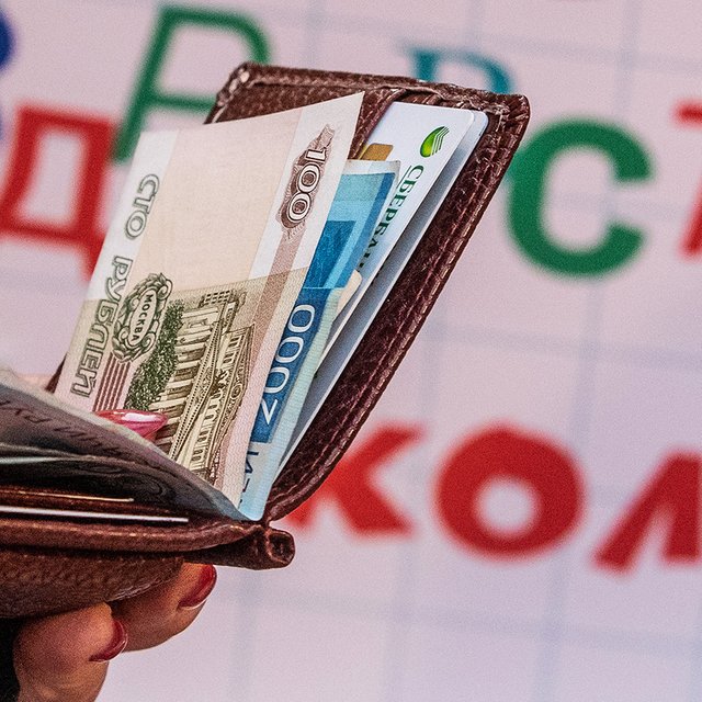 Выплаты родителям школьников к 1 Сентября: кому и сколько полагается в 55 регионах России